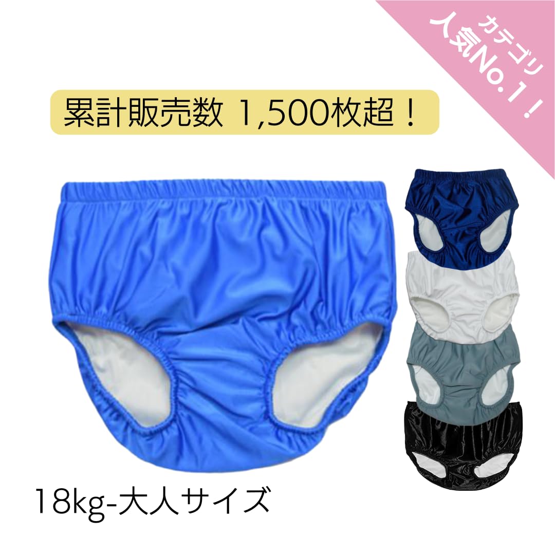 Amazon | [介護用子供服] スイムパンツ プール用おむつ 小中学生～大人